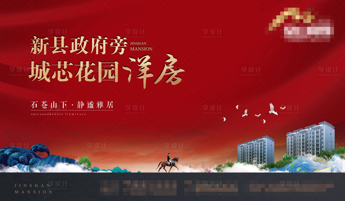 源文件下载【房地产洋房海报】编号：59460006024865118