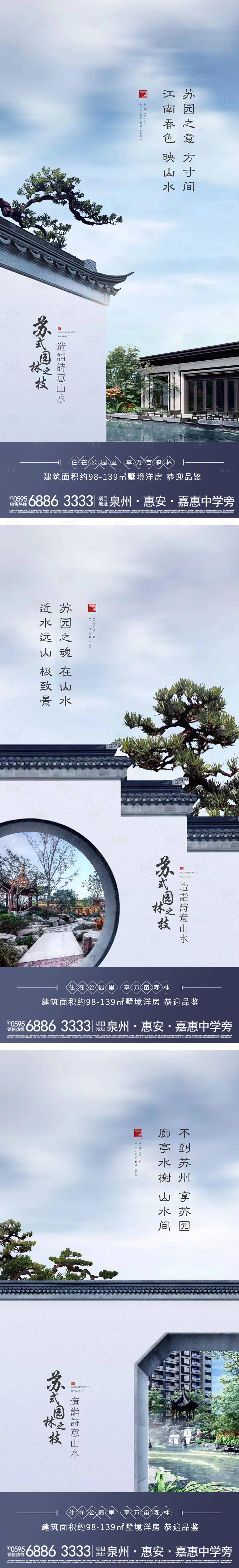 源文件下載【地產新中式園林景觀價值點系列宣傳】編號：70300005925111935
