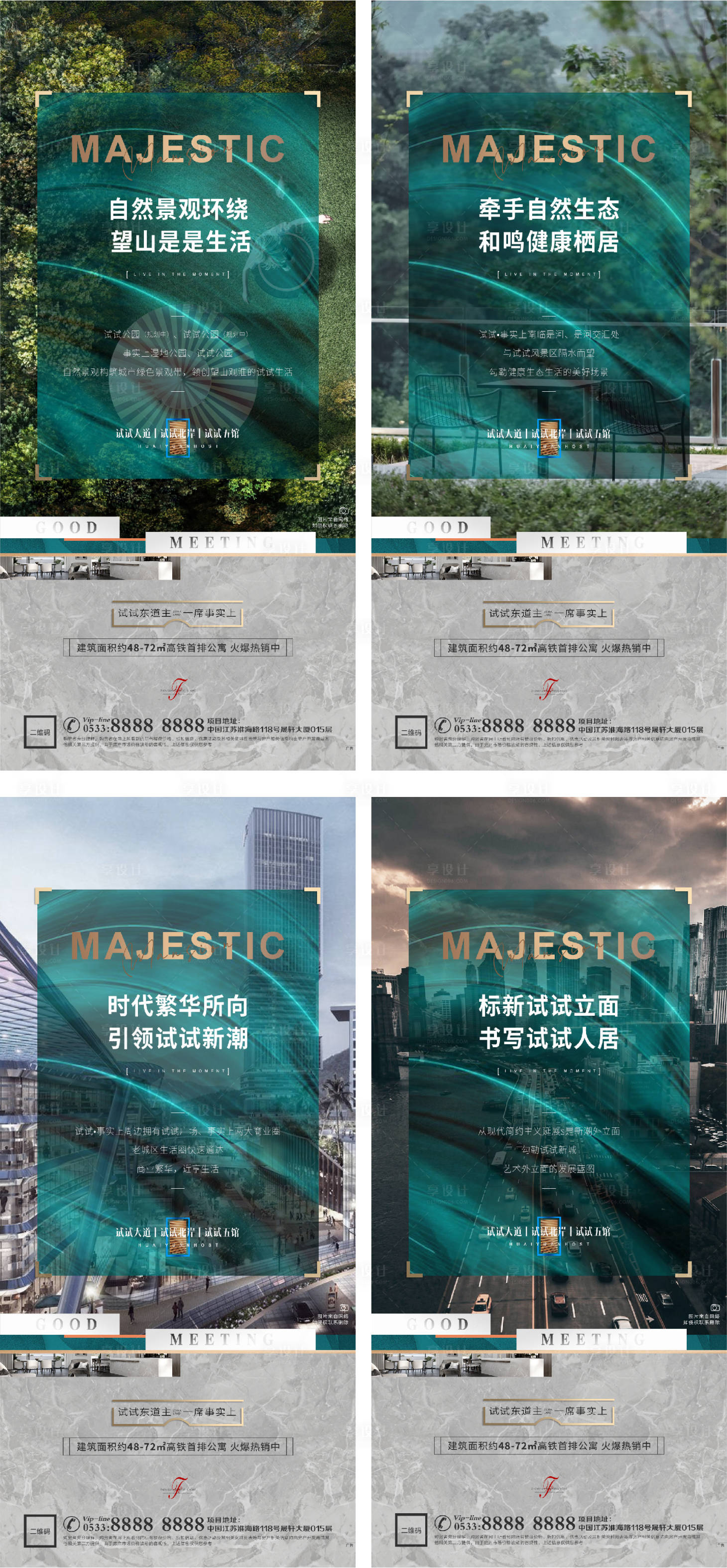 源文件下载【享设计】搜索编号：22980006129575079【地产价值点海报】