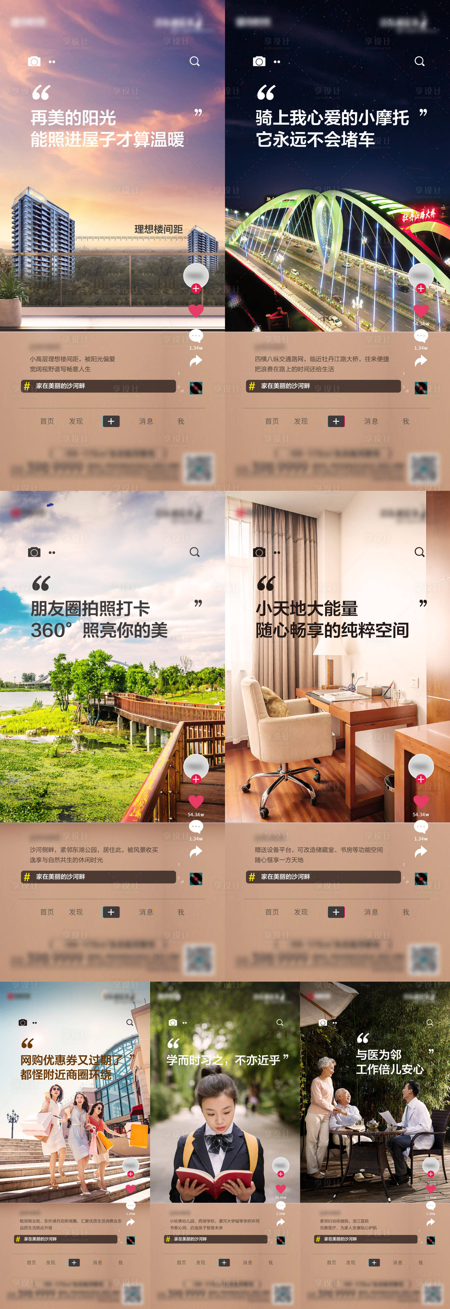 源文件下載【享設(shè)計】搜索編號：23220005973772746【價值點海報】