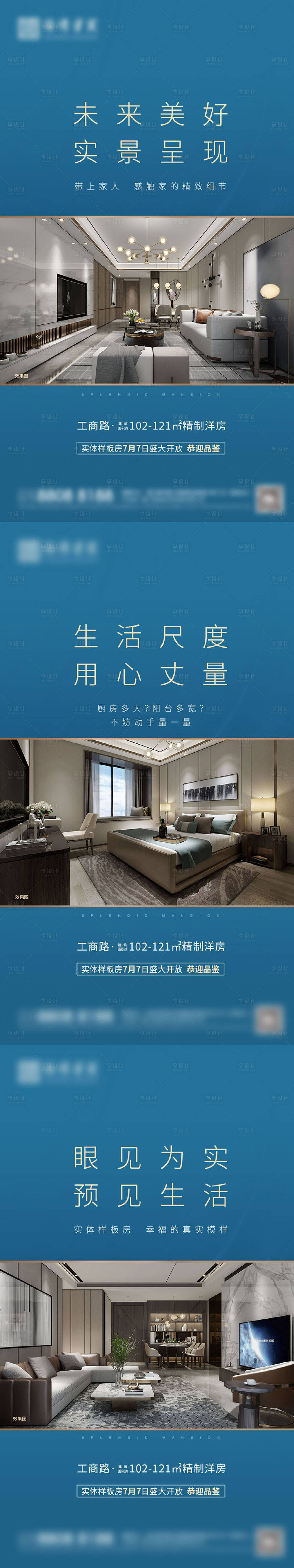 源文件下載【享設計】搜索編號：72230006102119898【地產(chǎn)精致洋房系列海報】