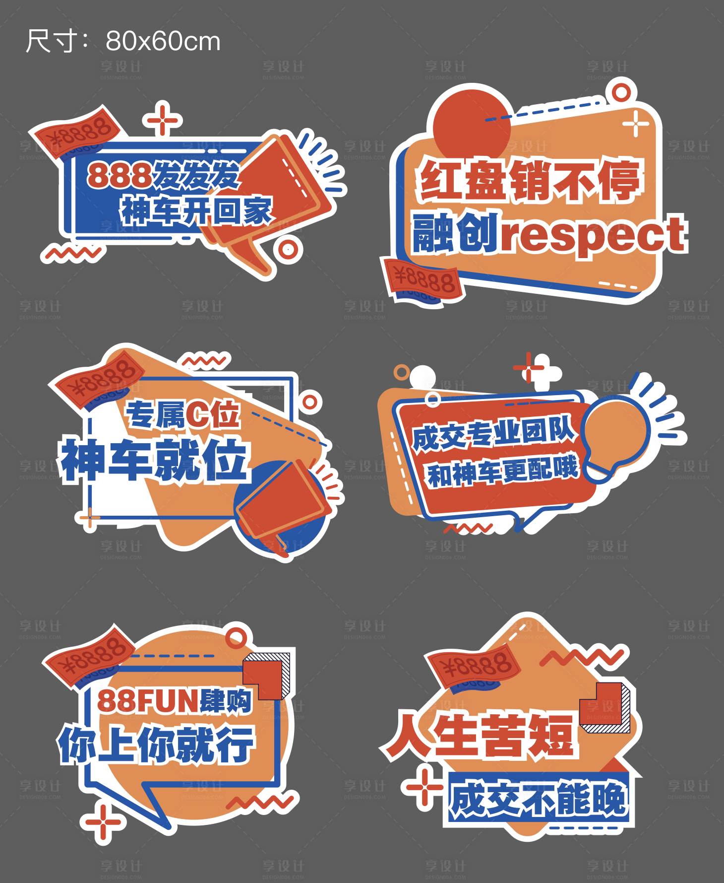 源文件下載【享設(shè)計(jì)】搜索編號(hào)：43460005932699941【異形手舉牌】