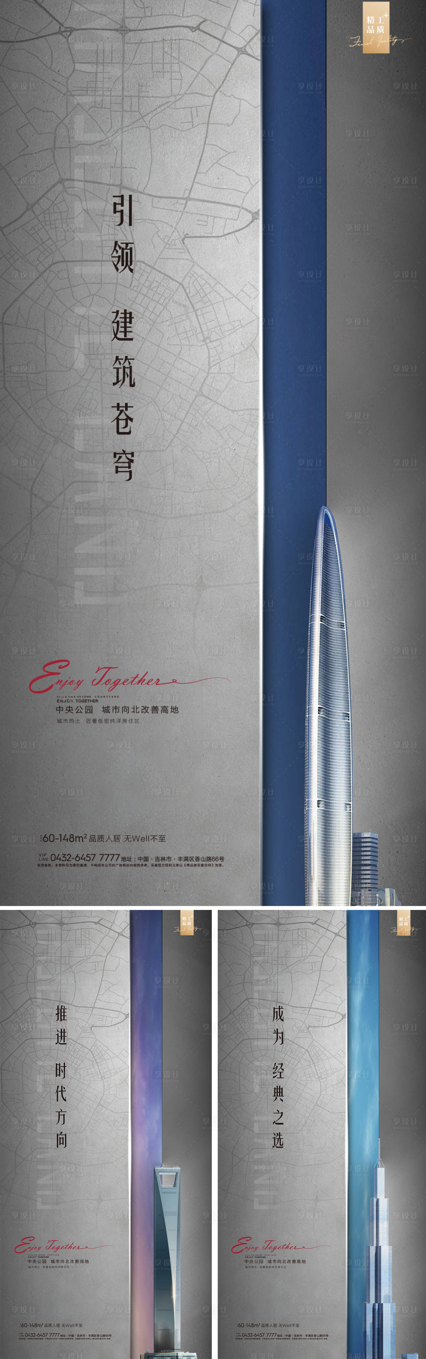 源文件下载【享设计】搜索编号：16920006020629140【地产价值点海报】