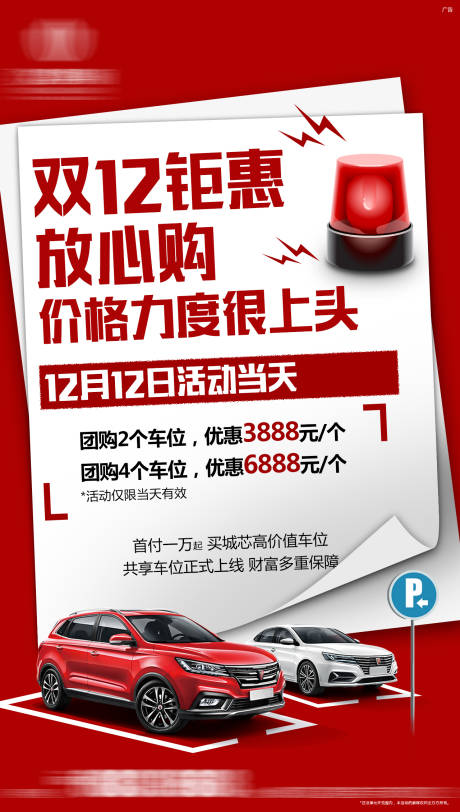 编号：20210729095303056【享设计】源文件下载-大字报价值点海报