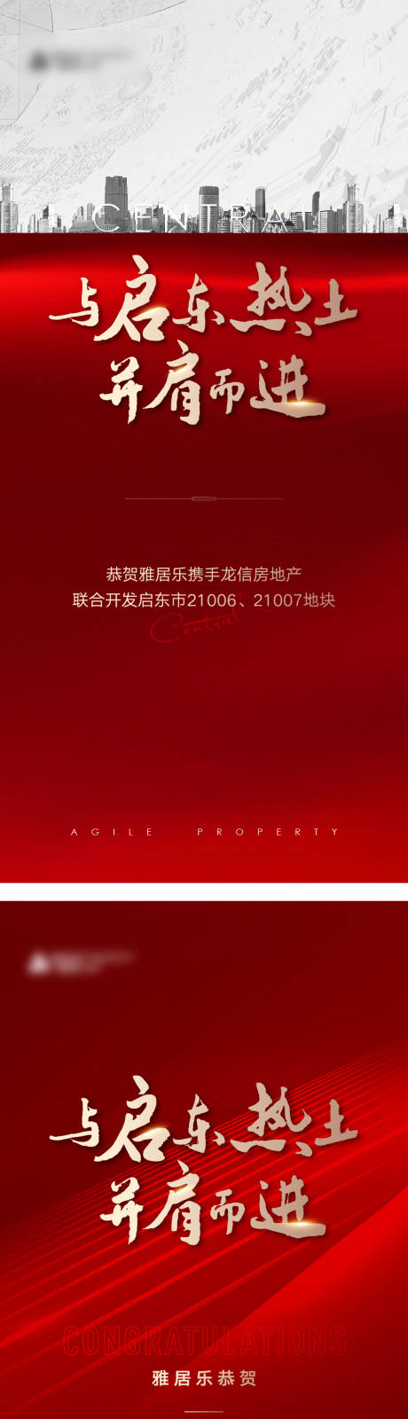 源文件下载【土拍热销海报】编号：70900006251473448