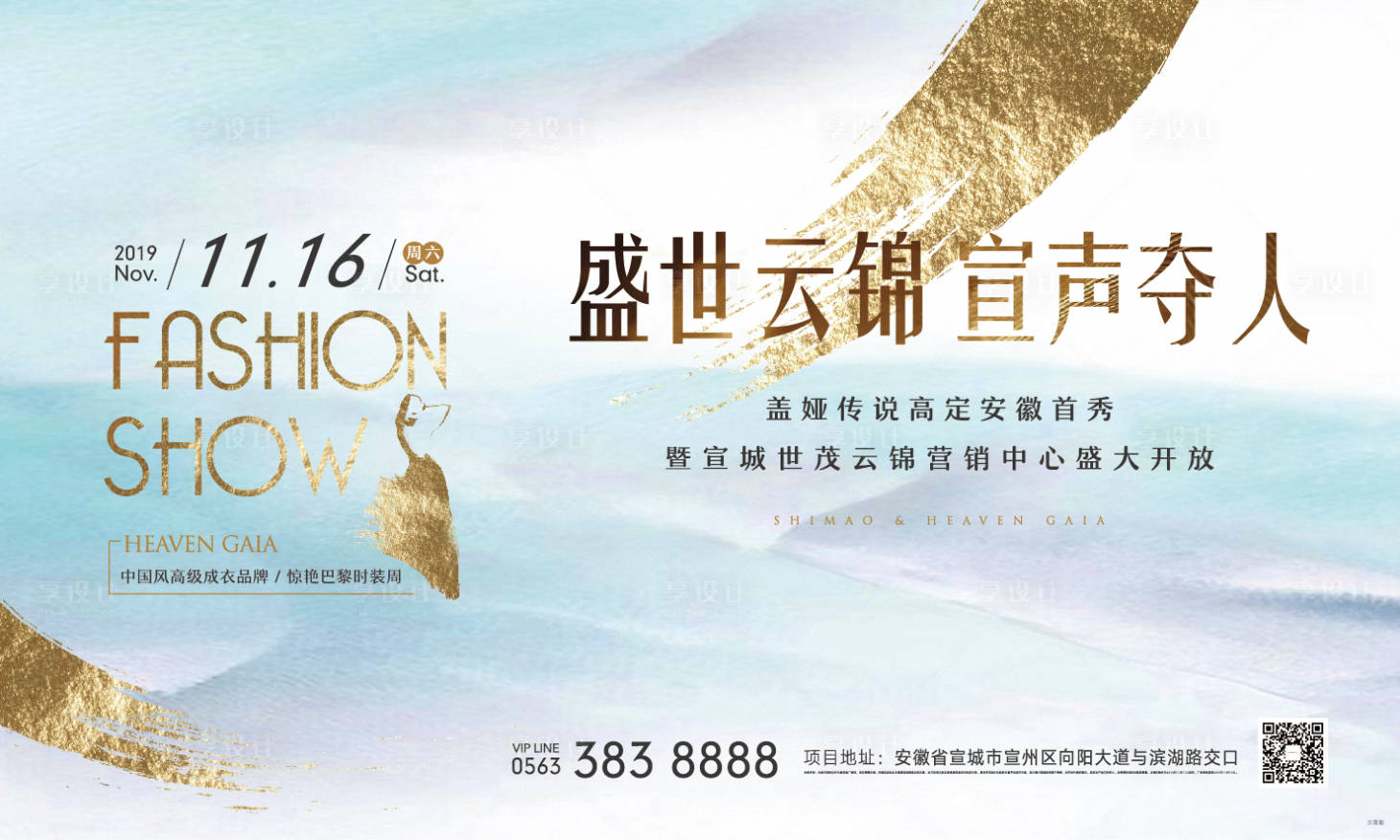 源文件下载【地产营销中心开放海报】编号：39870005955147546