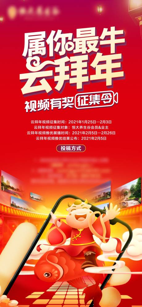 源文件下载【征集令海报】编号：18570005974576722