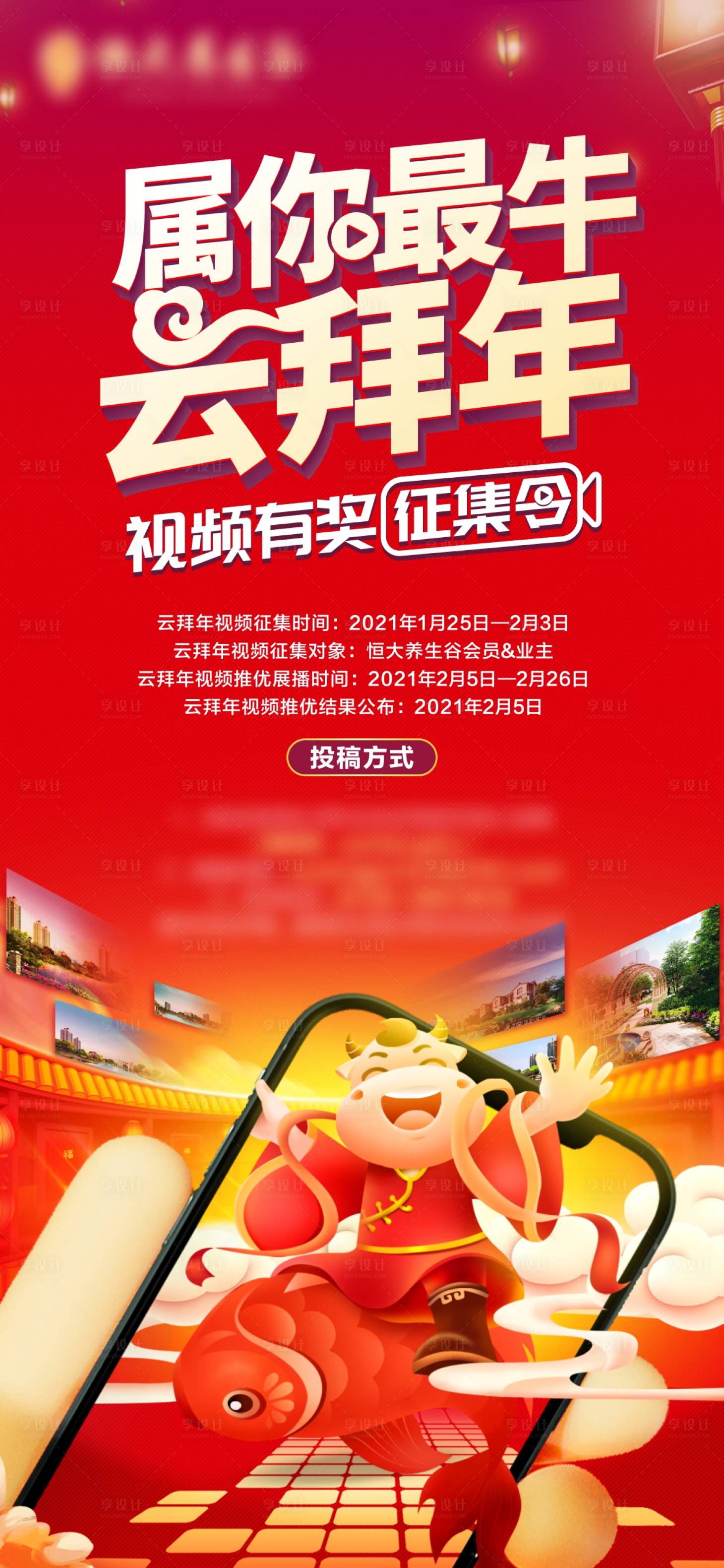 征集令海报CDR+PS广告设计素材海报模板免费下载-享设计