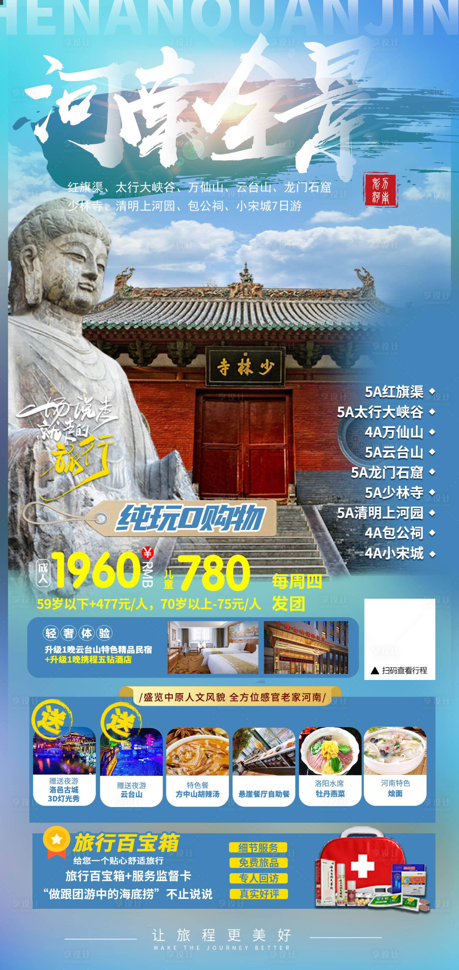 源文件下载【河南全景】编号：18450006050179216
