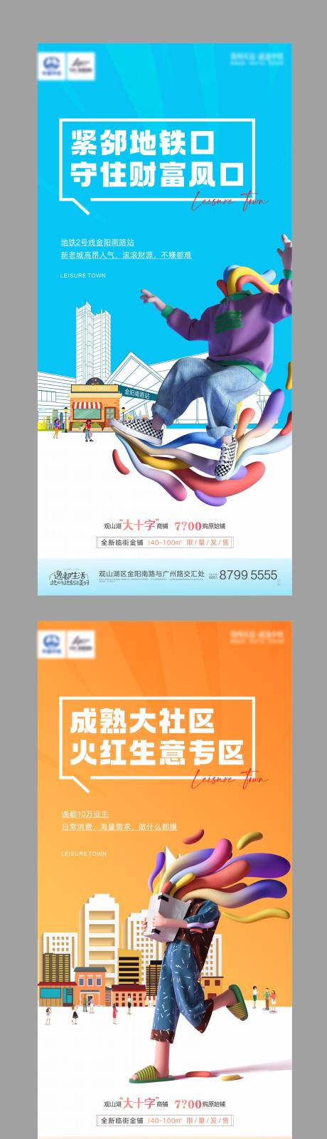 源文件下载【地产商业提报系列稿】编号：67490005886782072