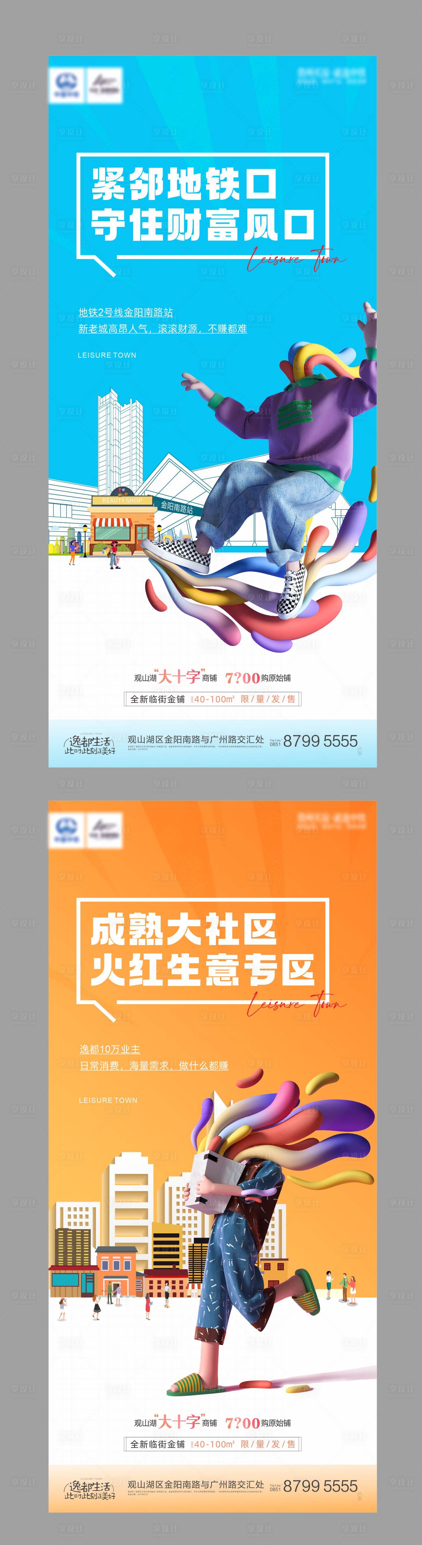 源文件下载【享设计】搜索编号：67490005886782072【地产商业提报系列稿】