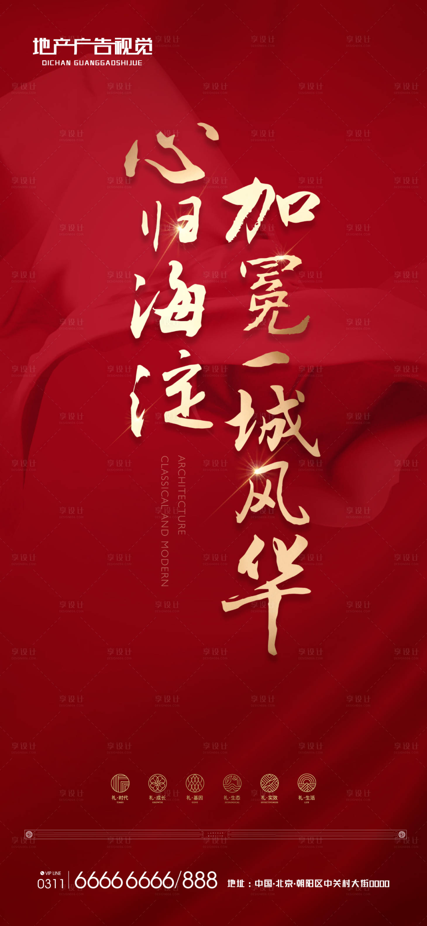 源文件下載【享設計】搜索編號：45320006148625345【開盤物料】