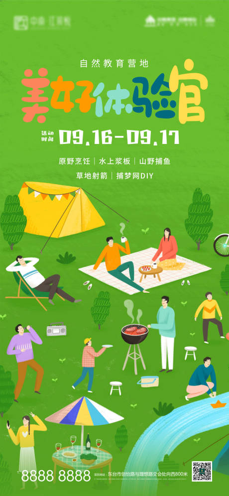 源文件下载【地产暖场活动农场郊游野餐活动插画海报】编号：52710006152972681