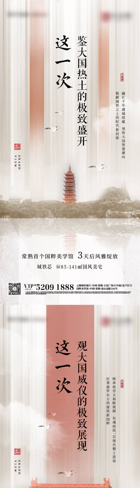 源文件下载【地产倒计时刷屏】编号：45030005845544488