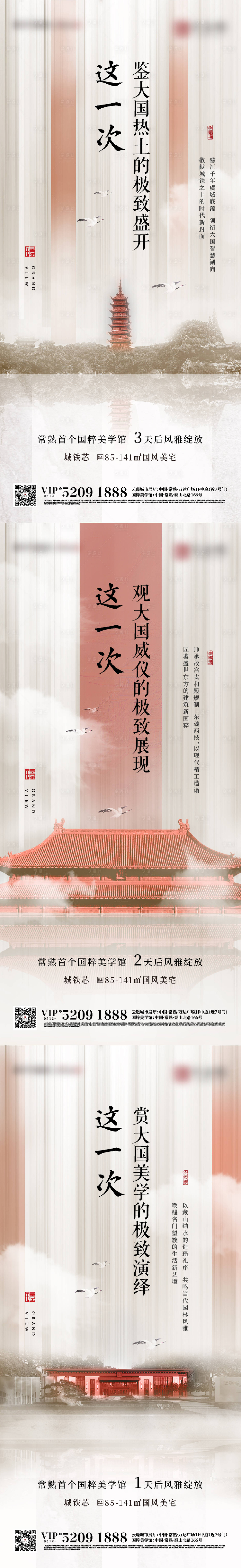 源文件下載【地產(chǎn)倒計(jì)時(shí)刷屏】編號(hào)：45030005845544488