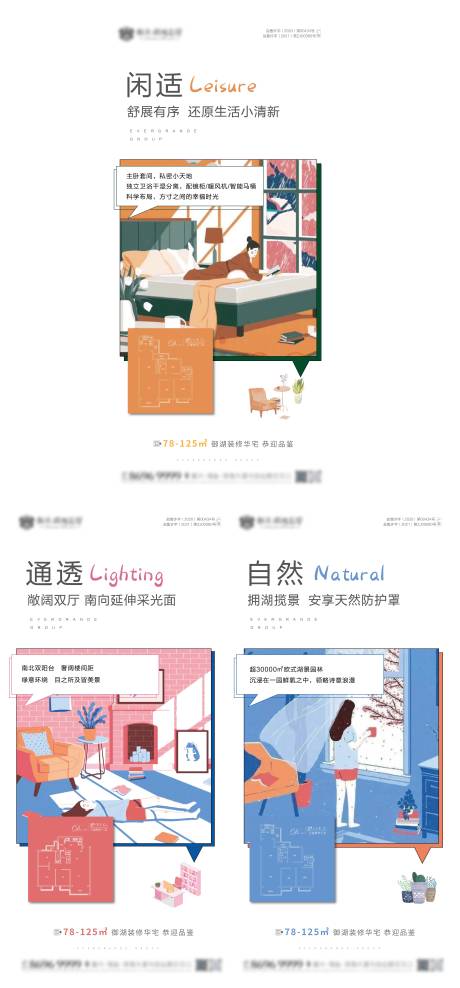 源文件下載【享設計】搜索編號：47190006115001075【地產(chǎn)系列價值點插畫海報】