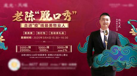 源文件下载【直播背景板】编号：99600006250017346