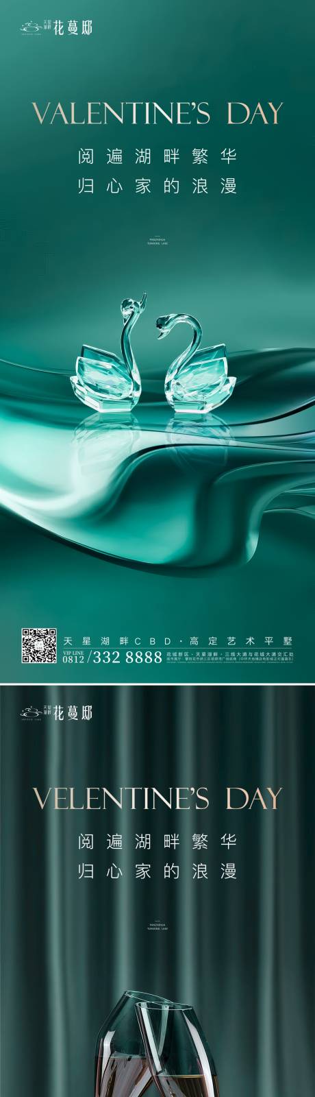 源文件下載【享設計】搜索編號：70980006020005440【七夕節日移動端海報】