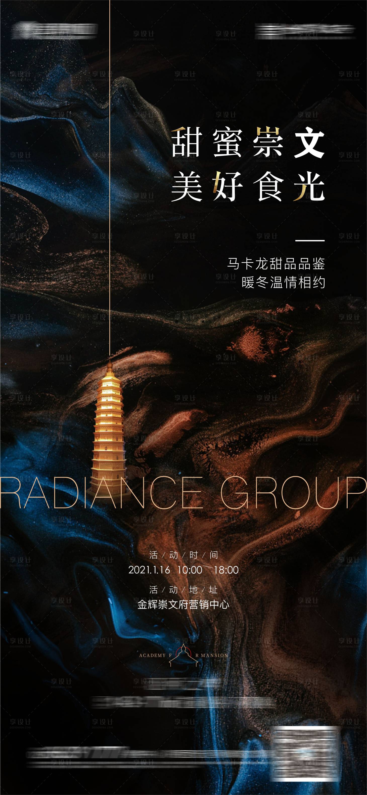 源文件下载【享设计】搜索编号：51390005845245563【新中式推介价值点刷屏稿】