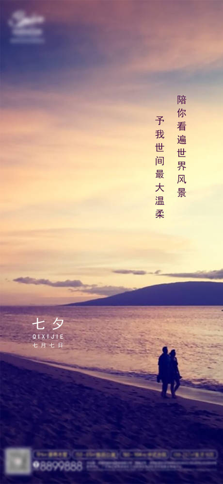 源文件下载【七夕】编号：65270006015623911
