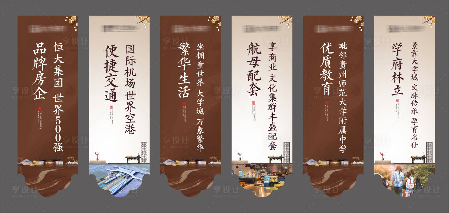 源文件下載【享設計】搜索編號：60610006281823425【吊旗】