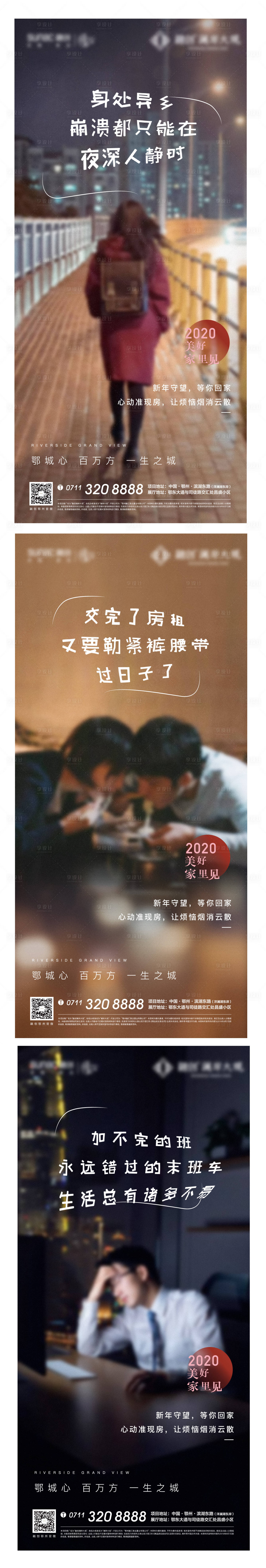 源文件下載【享設計】搜索編號：10760005892477002【返鄉置業海報】