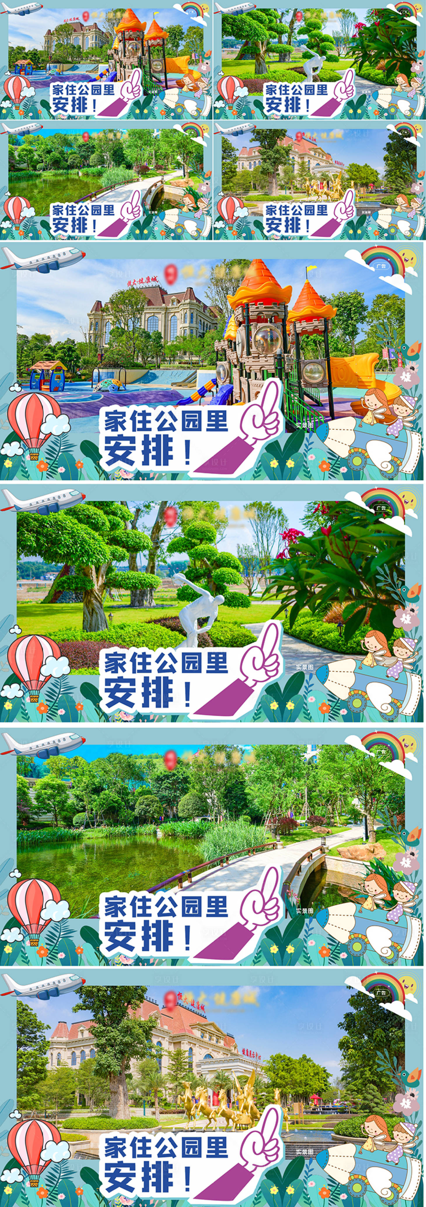 源文件下載【享設計】搜索編號：12600005995923302【創意四宮格海報】