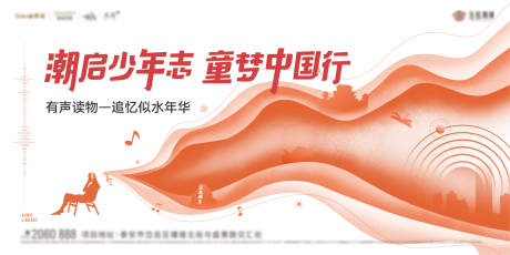 源文件下載【有聲讀物背景板】編號：14220005881565824