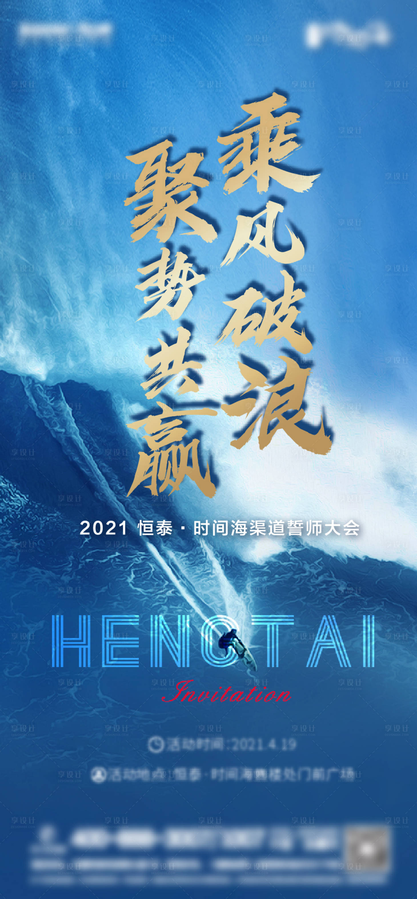 源文件下載【誓師大會刷屏稿】編號：94800005869209037