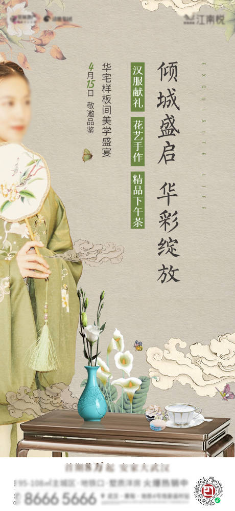 源文件下載【享設計】搜索編號：49390006165753179【漢服花藝】