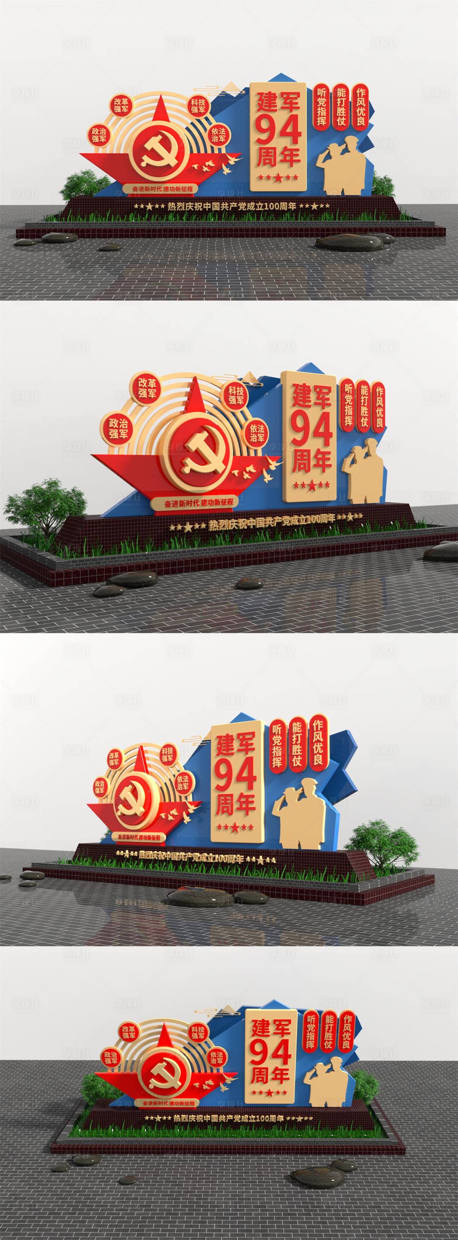 源文件下载【享设计】搜索编号：97780005826401183【中式红色八一建军周年节庆美陈设计】