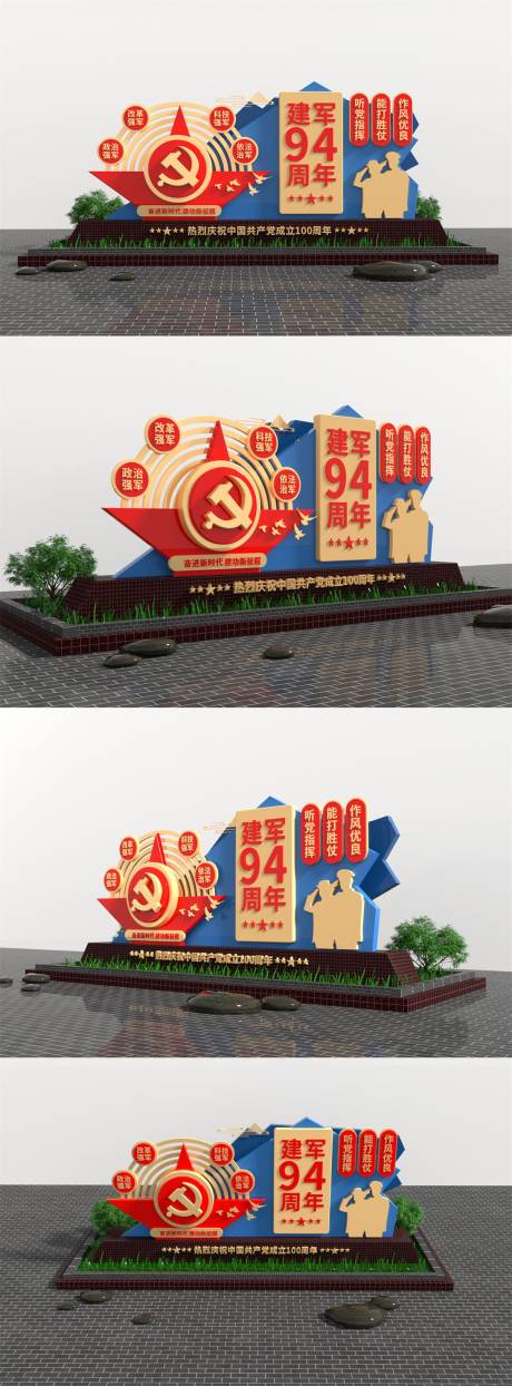 编号：20210730170855665【享设计】源文件下载-中式红色八一建军周年节庆美陈设计