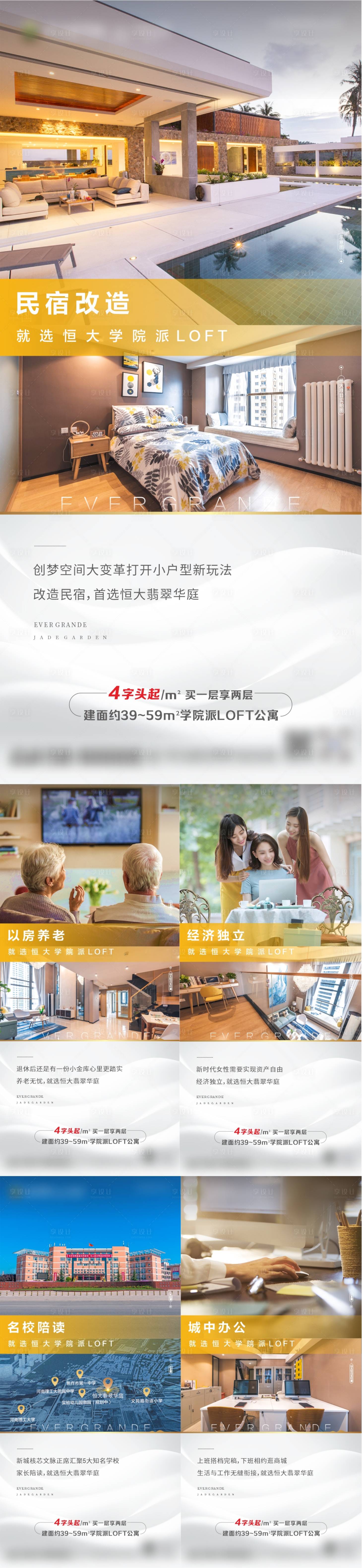 源文件下載【享設計】搜索編號：45390006186541634【價值點系列稿】