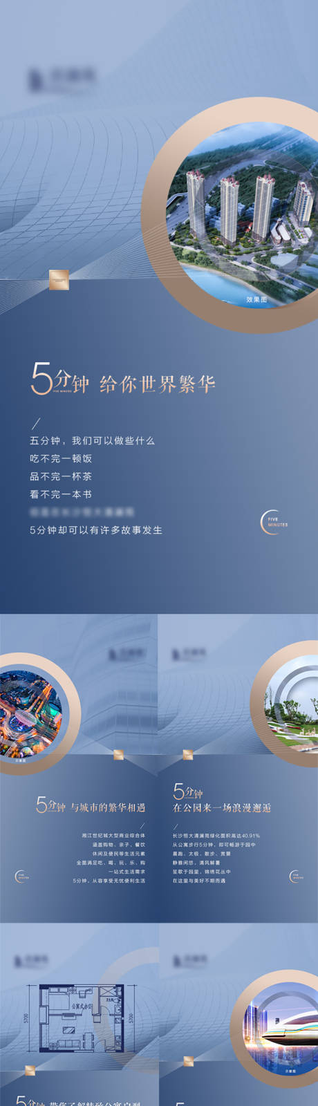 源文件下载【地产系列海报】编号：74070005952416892