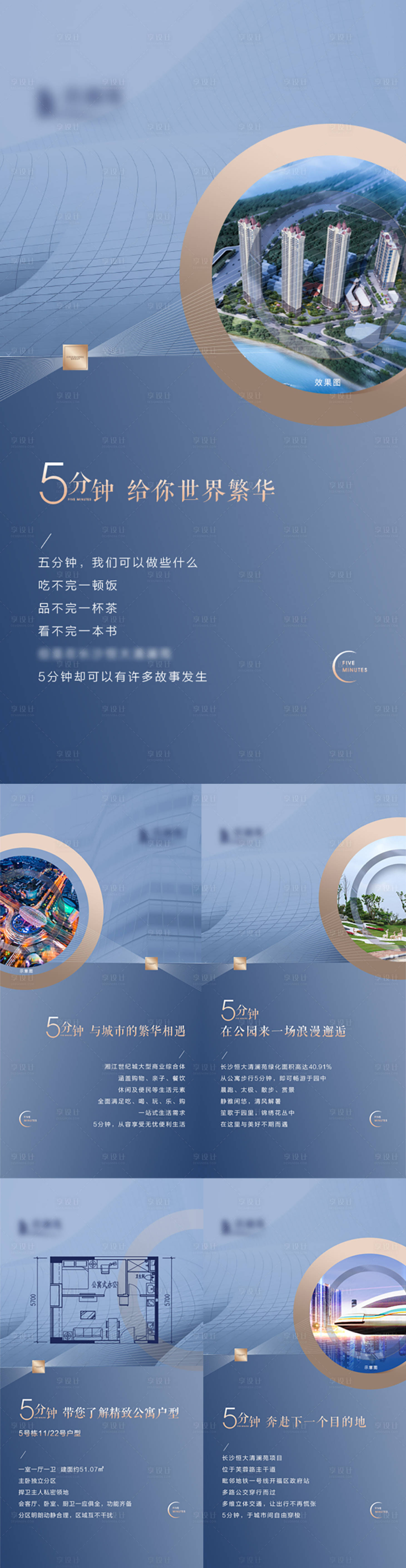 源文件下載【地產系列海報】編號：74070005952416892
