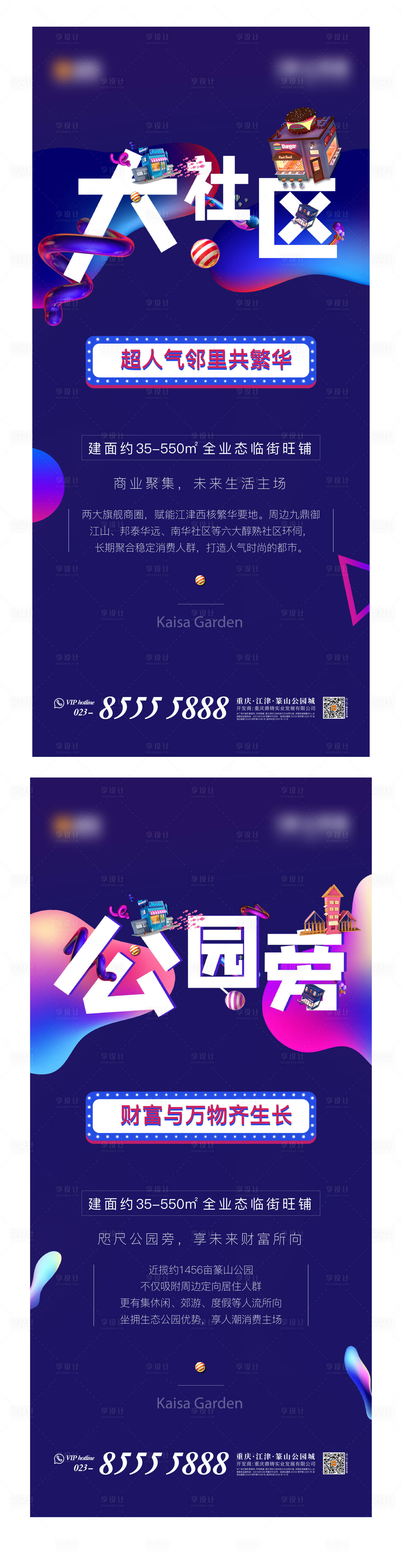 源文件下載【享設計】搜索編號：36270006061045088【商業價值點刷屏】