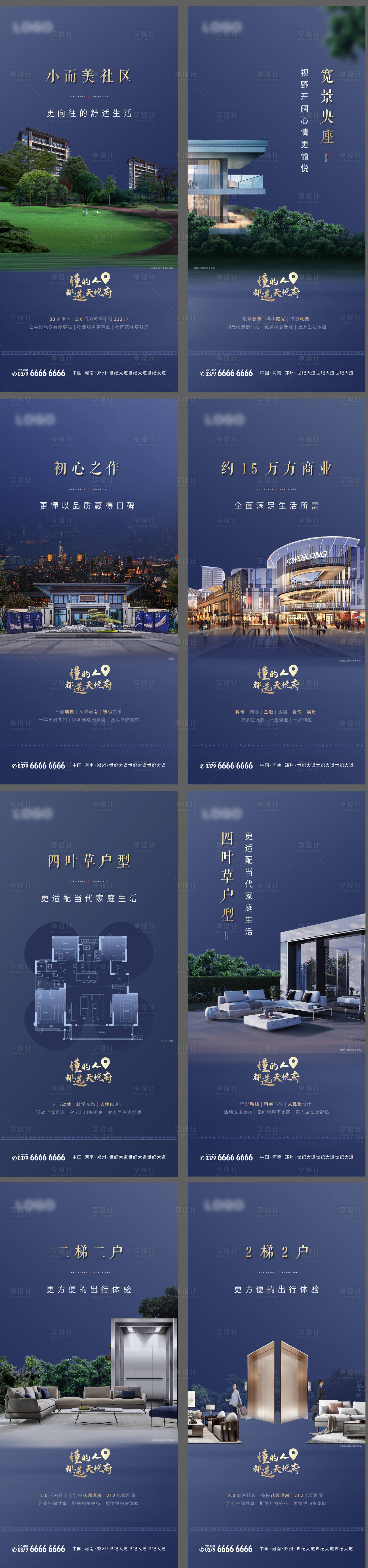 源文件下载【地产微信单图系列海报】编号：54950005873298280