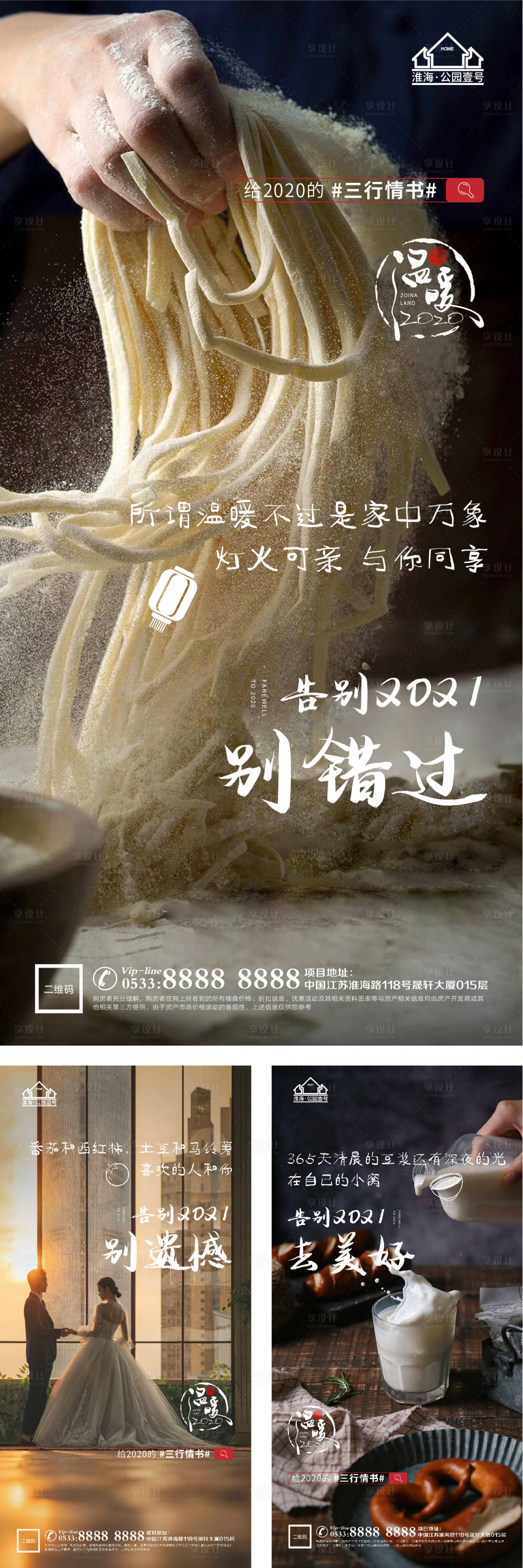 源文件下载【享设计】搜索编号：53090006103069128【地产春节中秋返乡置业微信H5】