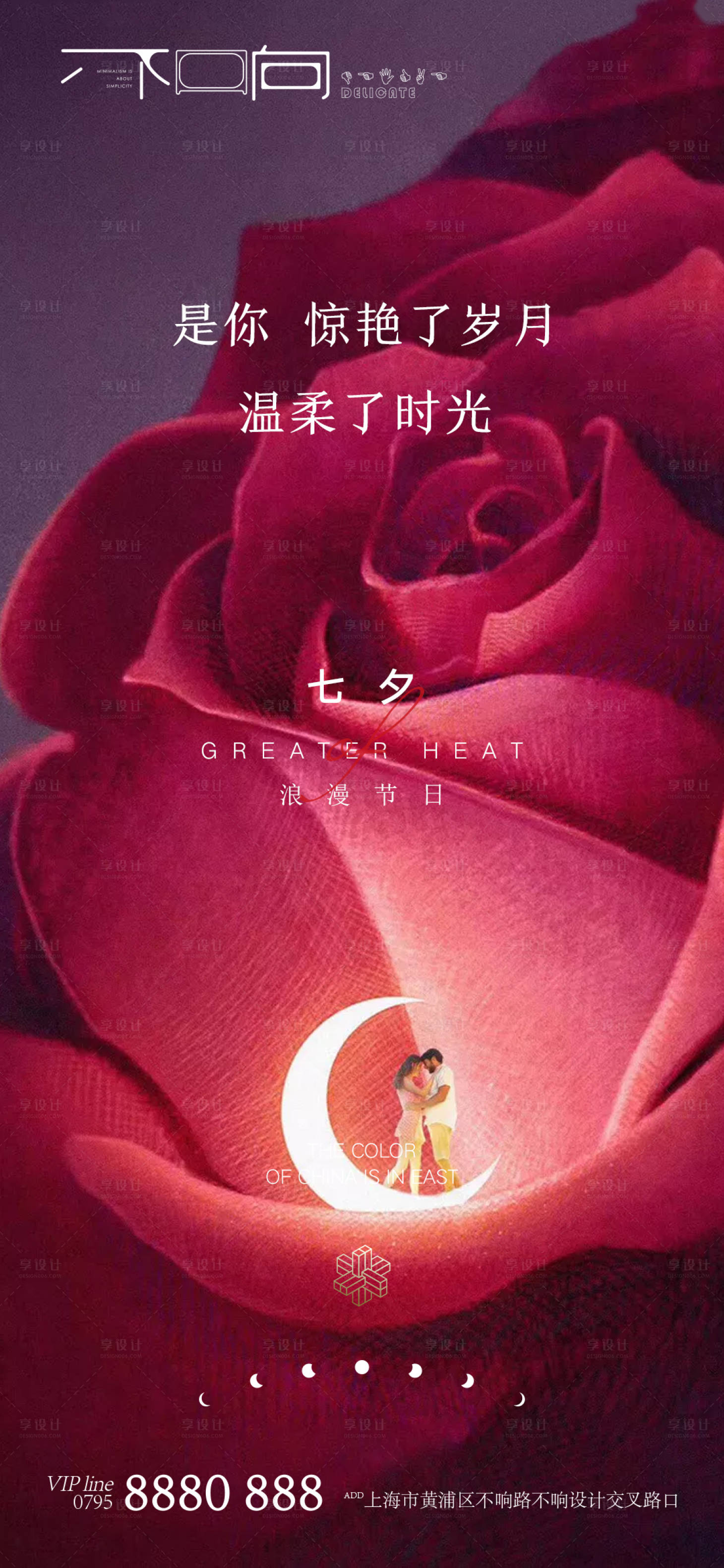 源文件下载【享设计】搜索编号：55690005901061286【地产七夕微信】