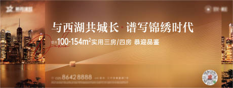 源文件下载【滨江都会豪宅阶段主画面广告展板】编号：67390006027876443