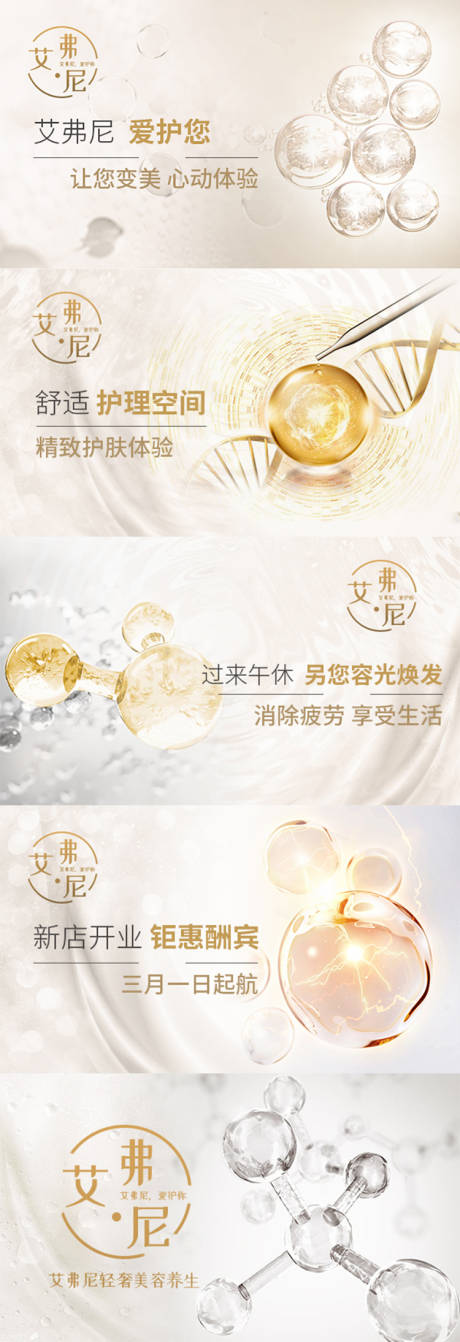 源文件下载【美容开业banner】编号：39420006172662676