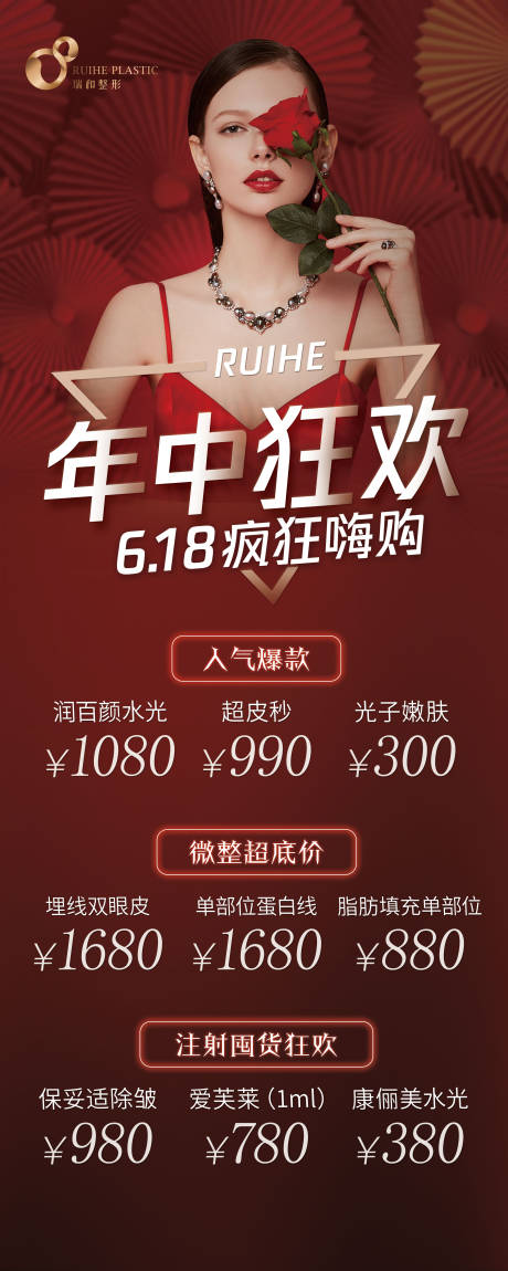 源文件下载【医美 】编号：71170005979166135