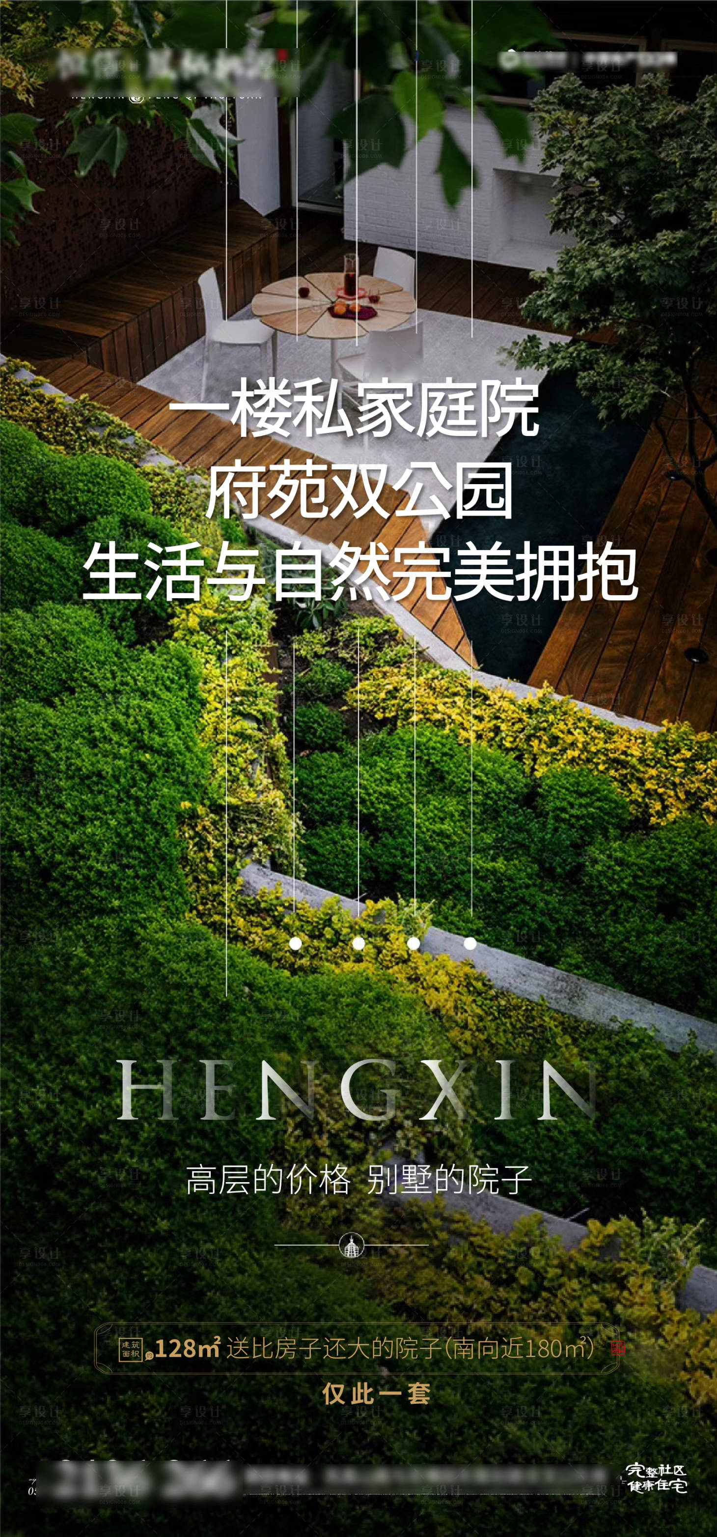 源文件下载【享设计】搜索编号：80940006175297326【日常刷屏单图】