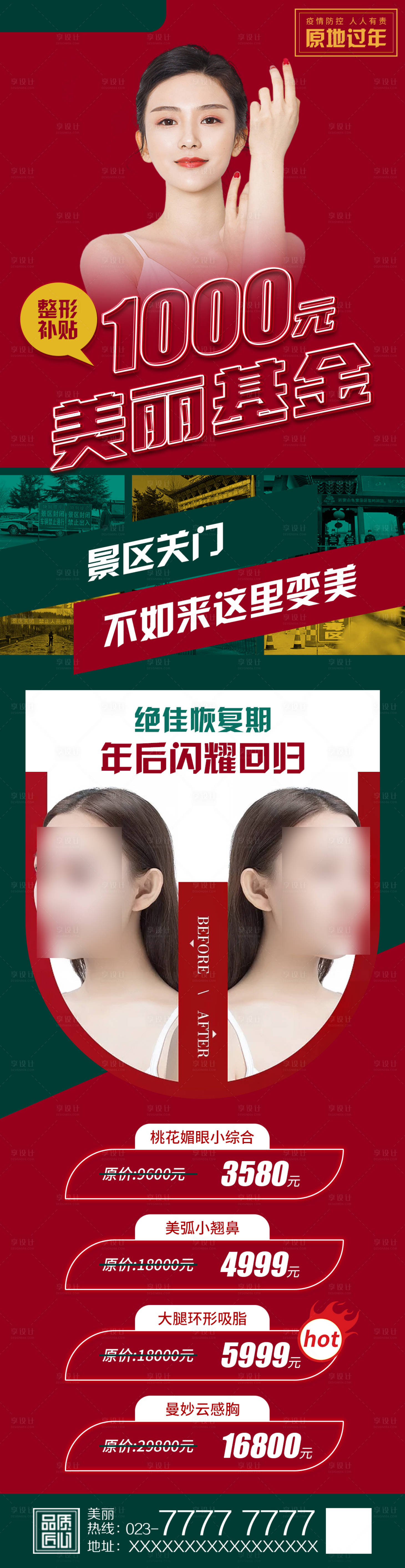 源文件下載【享設計】搜索編號：96760006099152400【美麗基金】