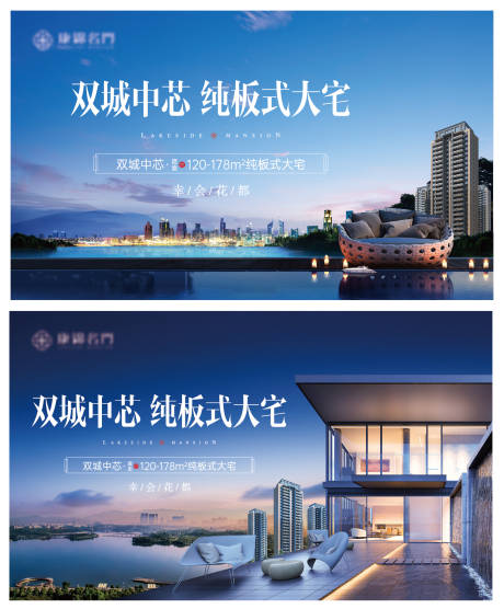 源文件下载【地产城市湖居价值点系列海报】编号：53370006108752518