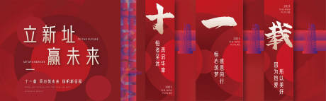 源文件下載【享設計】搜索編號：57570006165638751【集團搬遷背景板】