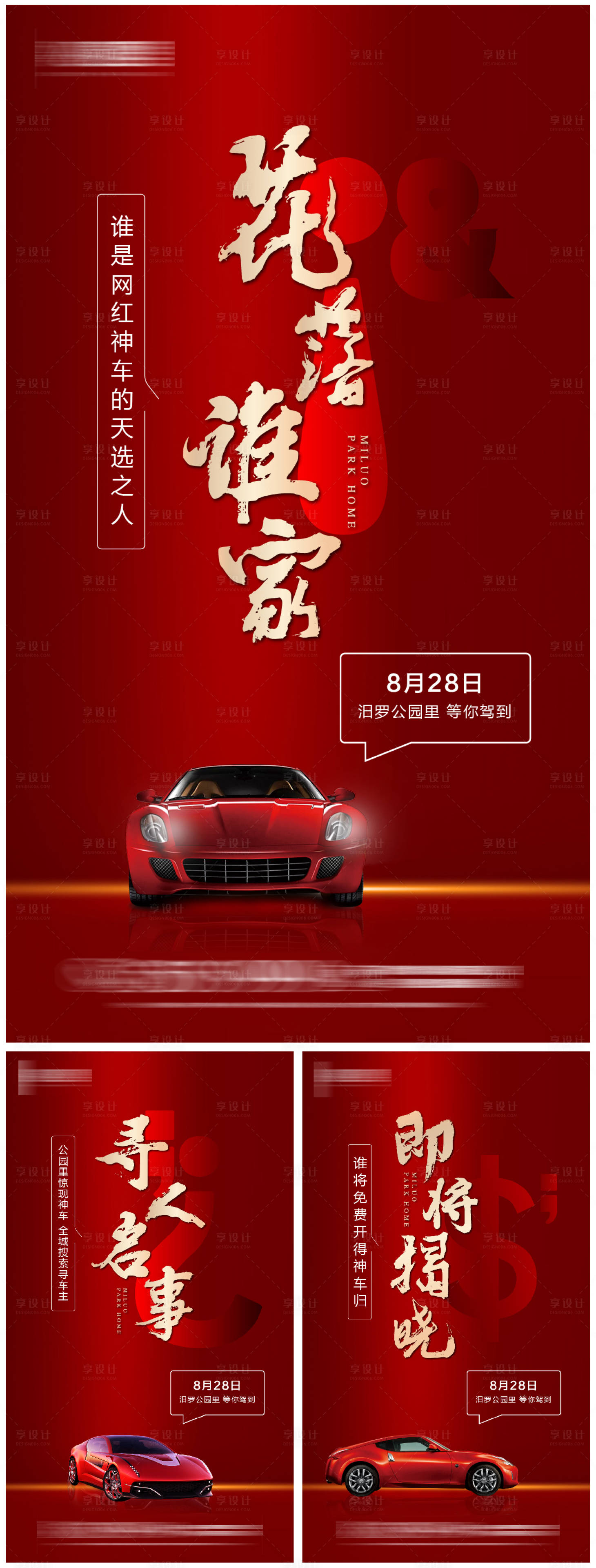 源文件下載【享設計】搜索編號：78940006244647795【車位系列】