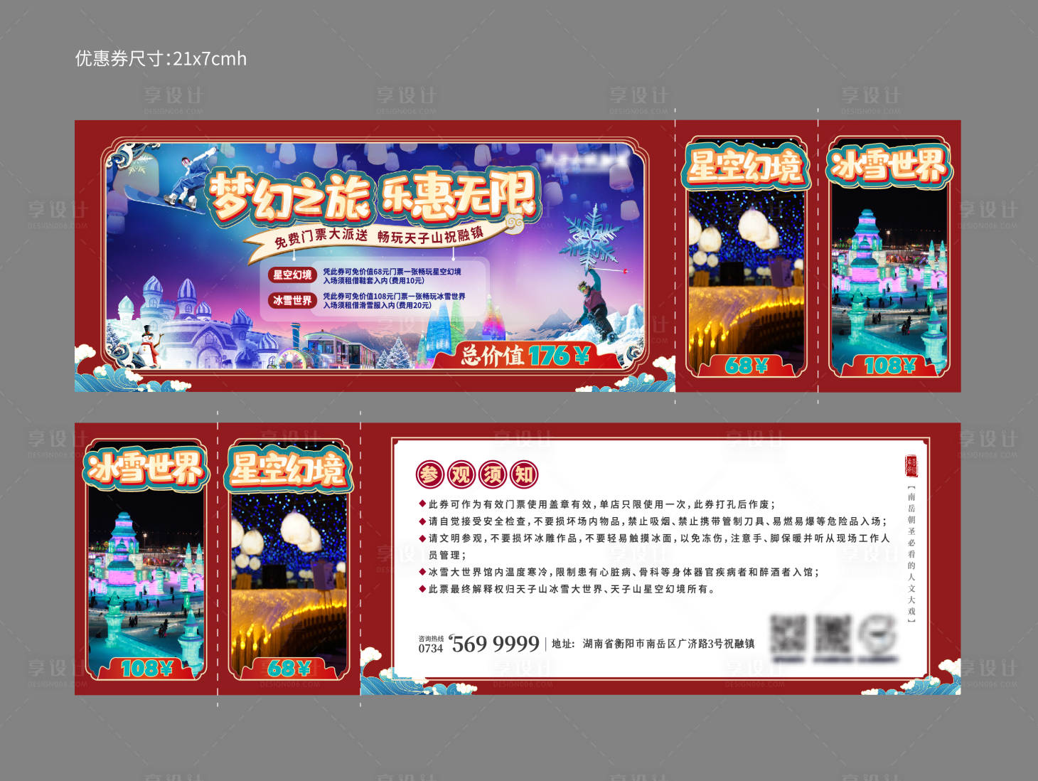 源文件下载【优惠券】编号：72370006002989570