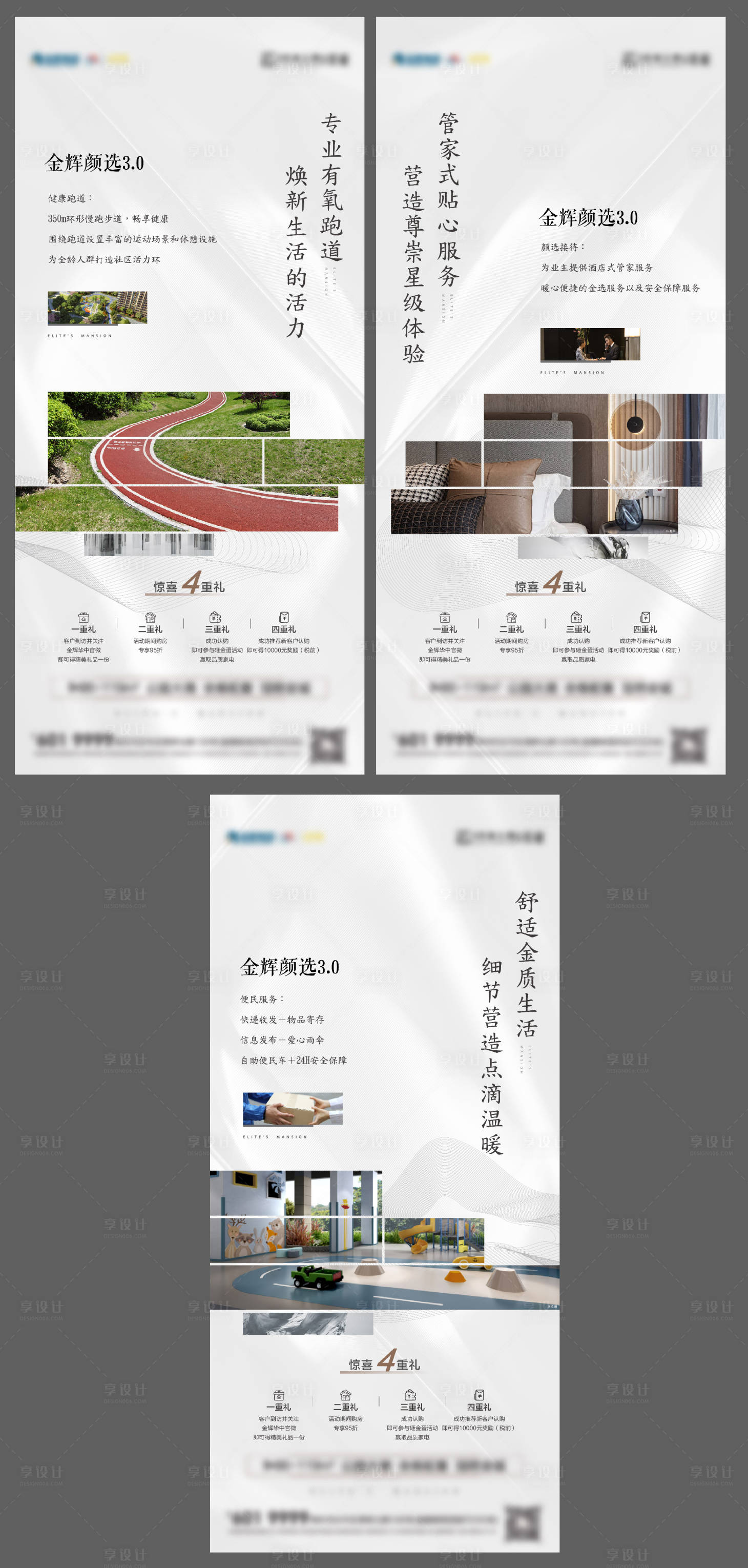 源文件下载【价值点系列】编号：60220006276803709