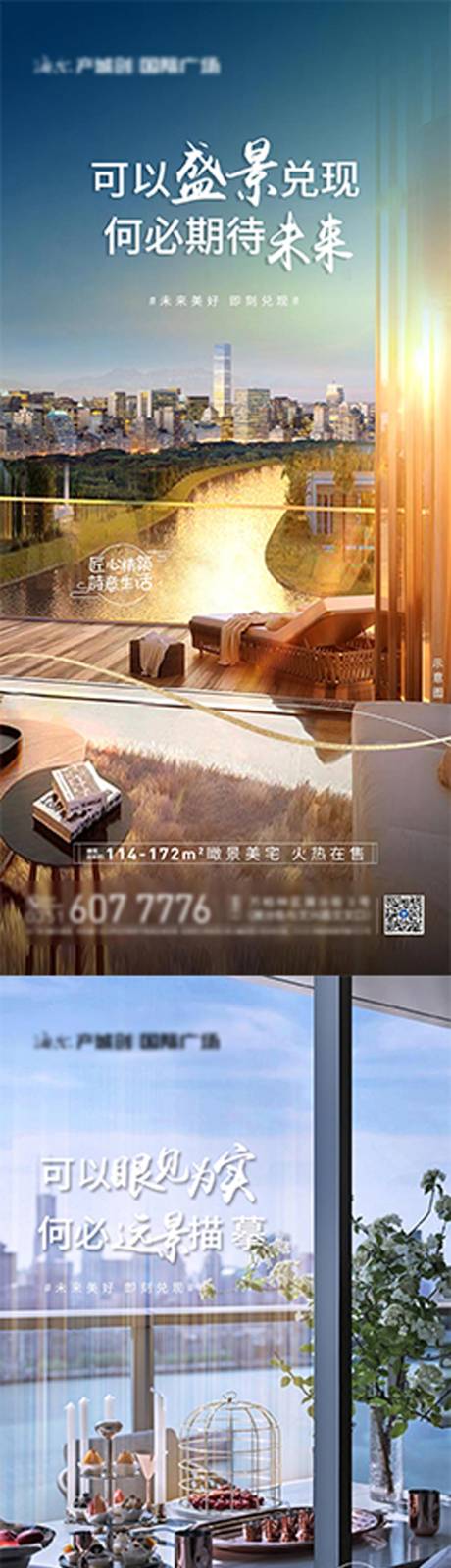源文件下載【享設(shè)計(jì)】搜索編號(hào)：57000005663657239【房地產(chǎn)價(jià)值點(diǎn)系列海報(bào)】